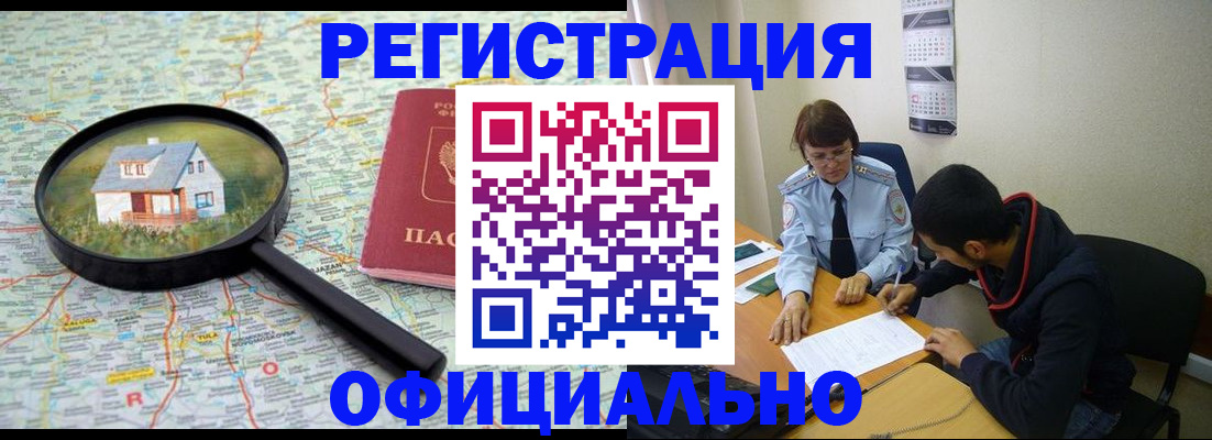 регистрация для школы в Железногорске