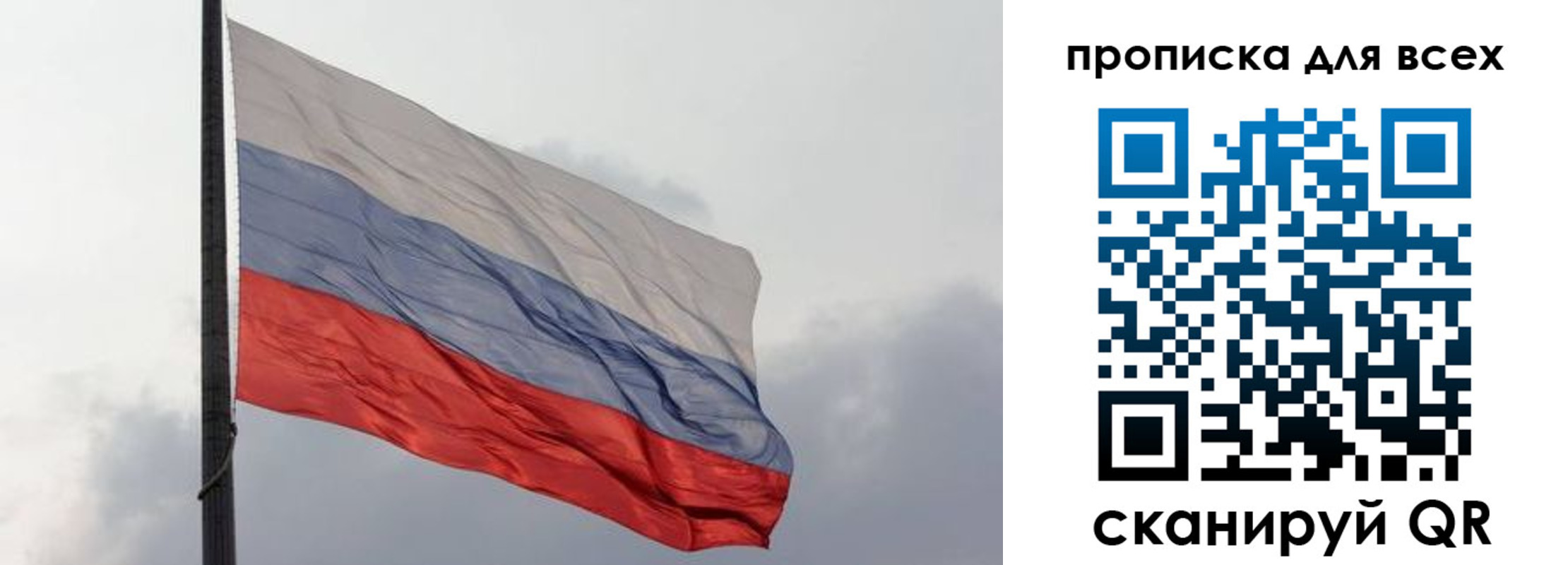 прописка в Железногорске