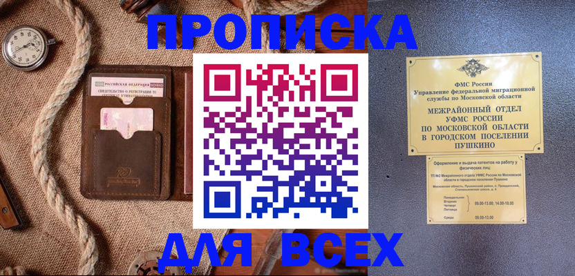 найти адрес прописки в Железногорске
